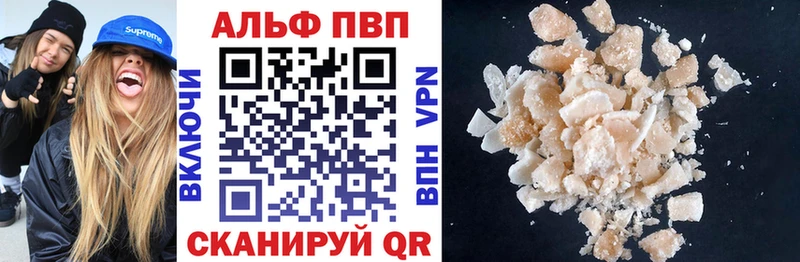 Альфа ПВП VHQ  купить   Истра 