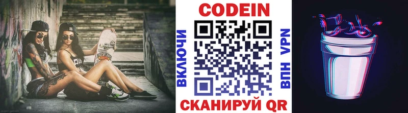 Кодеиновый сироп Lean напиток Lean (лин)  blacksprut онион  Истра  купить наркотики сайты 