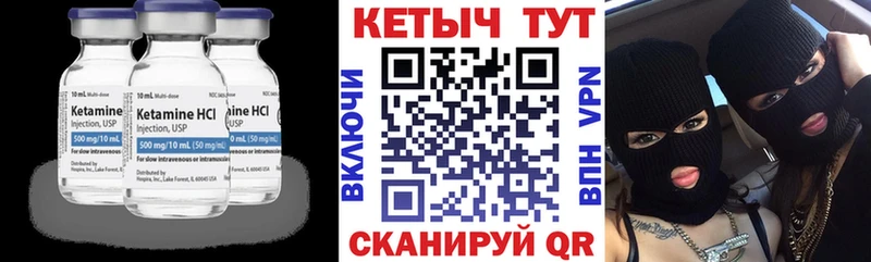 КЕТАМИН VHQ  Истра 