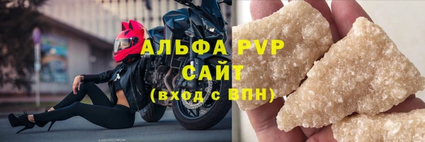 альфа пвп Бугульма