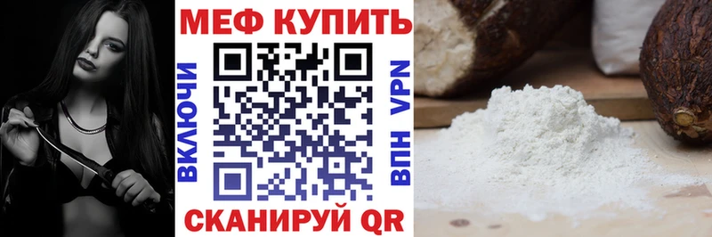 МЯУ-МЯУ кристаллы  купить наркотик  Истра 