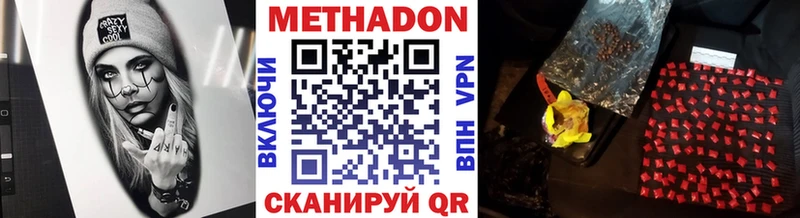 Метадон methadone  наркота  Истра 