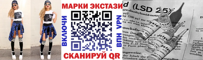Марки 25I-NBOMe 1,8мг Истра